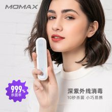 摩米士 QU3D 深紫外线消毒笔 黑色 (单位：个）