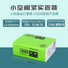 思景 sj-2122 3层80抽 抽纸 30包/件 白色 （单位：件）
