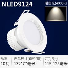 雷士 ALED9124  10瓦 铝+PC筒灯 白色（单位：个）