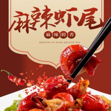 福小肴 麻辣虾尾 280g盒*3 （单位：盒）