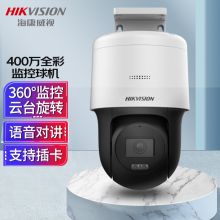 海康威视 3Q140MY 400万全彩摄像头 带256G内存卡 白色（单位：个）